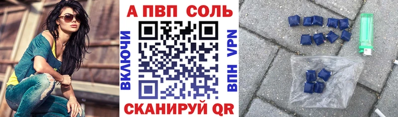 Alfa_PVP Соль Южа