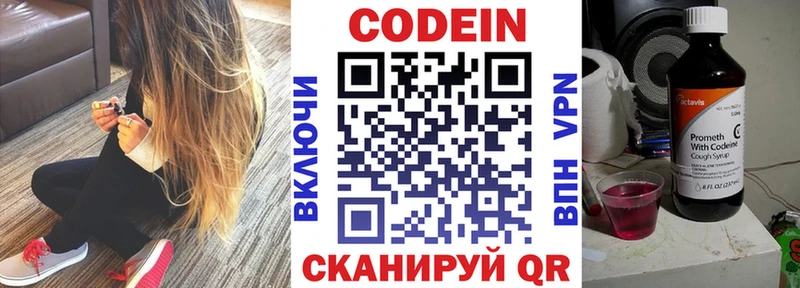 Купить  Южа  Кодеин Purple Drank 