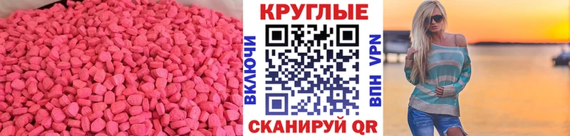 Экстази таблы  Купить где  Южа 
