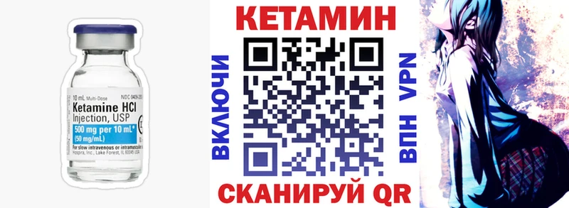 Купить где  Южа  КЕТАМИН VHQ 