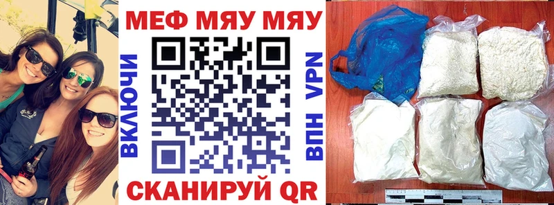 Меф мяу мяу  Купить  Южа 