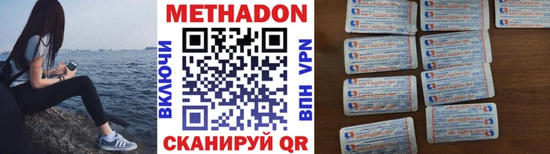 Купить  Южа  МЕТАДОН methadone 